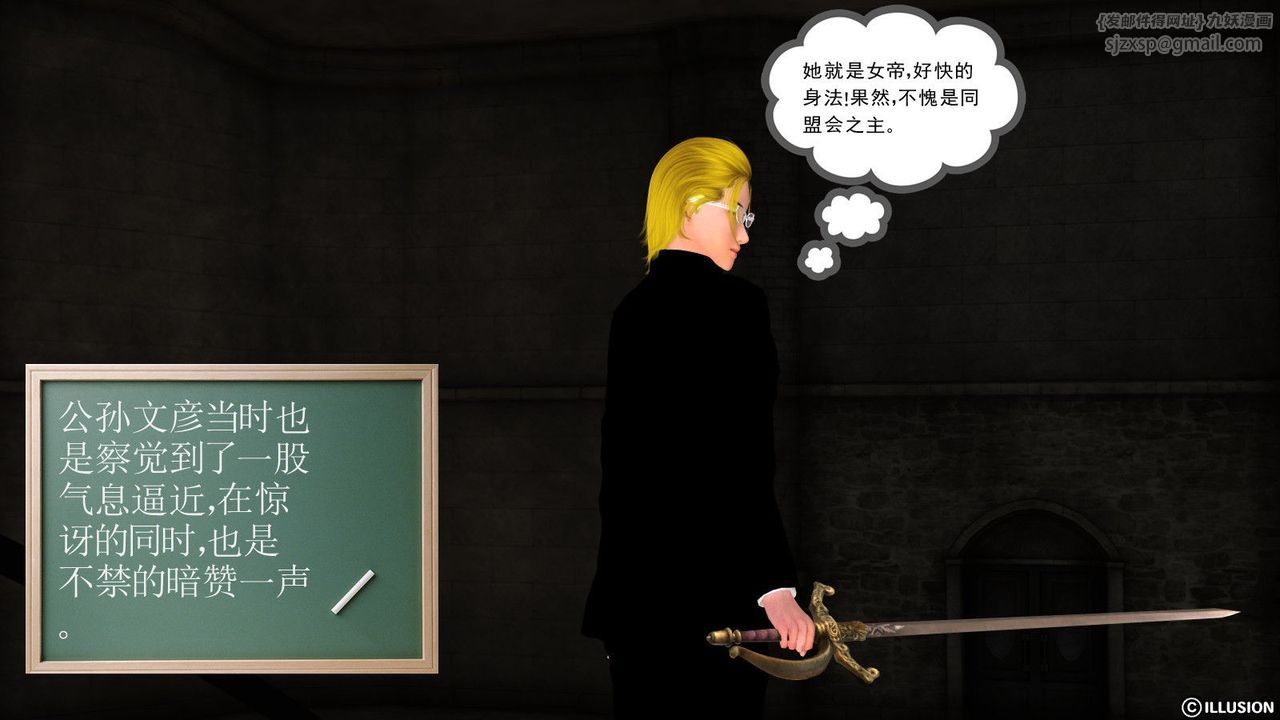 [3D]降魔傳第09話