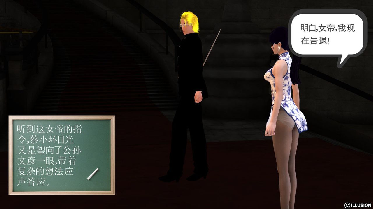 [3D]降魔傳第09話