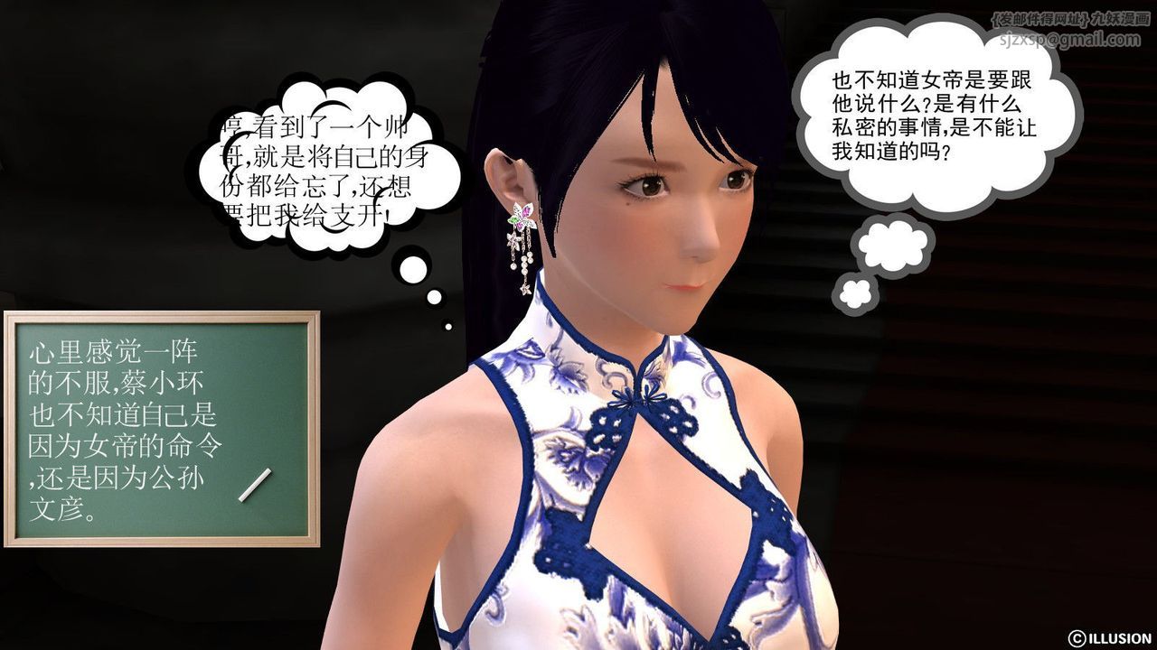 [3D]降魔傳第09話