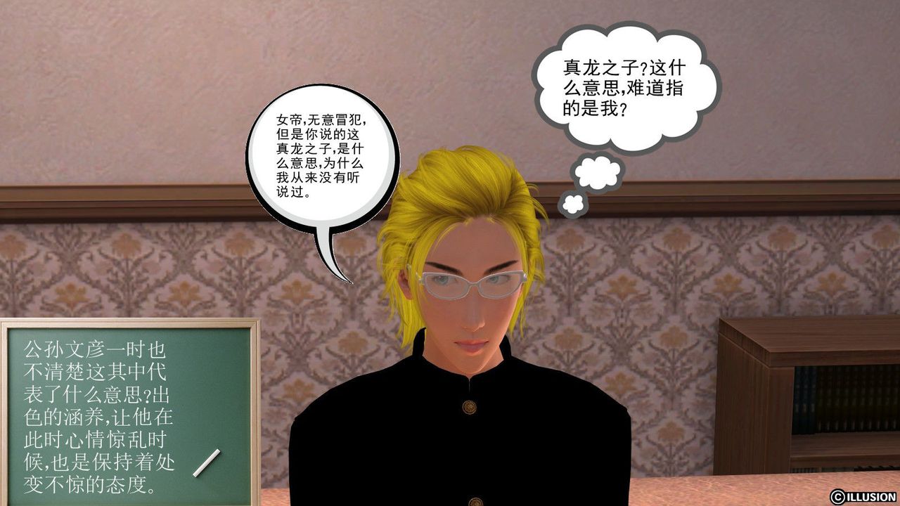 [3D]降魔傳第09話