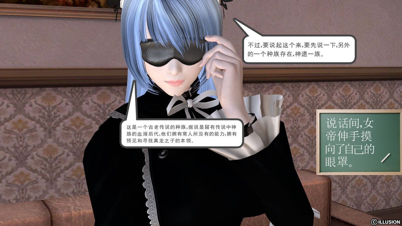 [3D]降魔传第09话