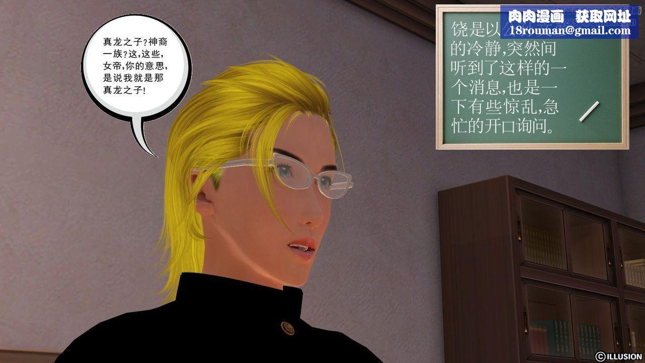 [3D]降魔傳第10話