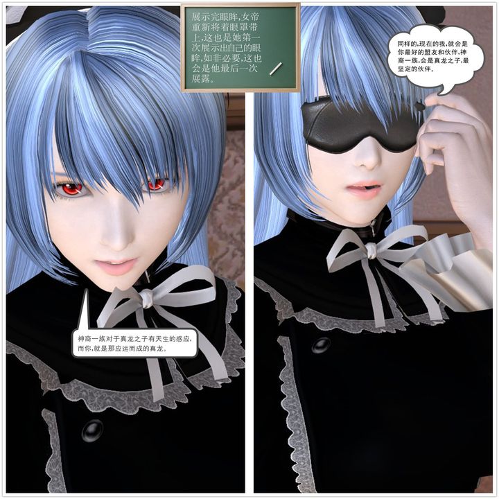 [3D]降魔傳第10話