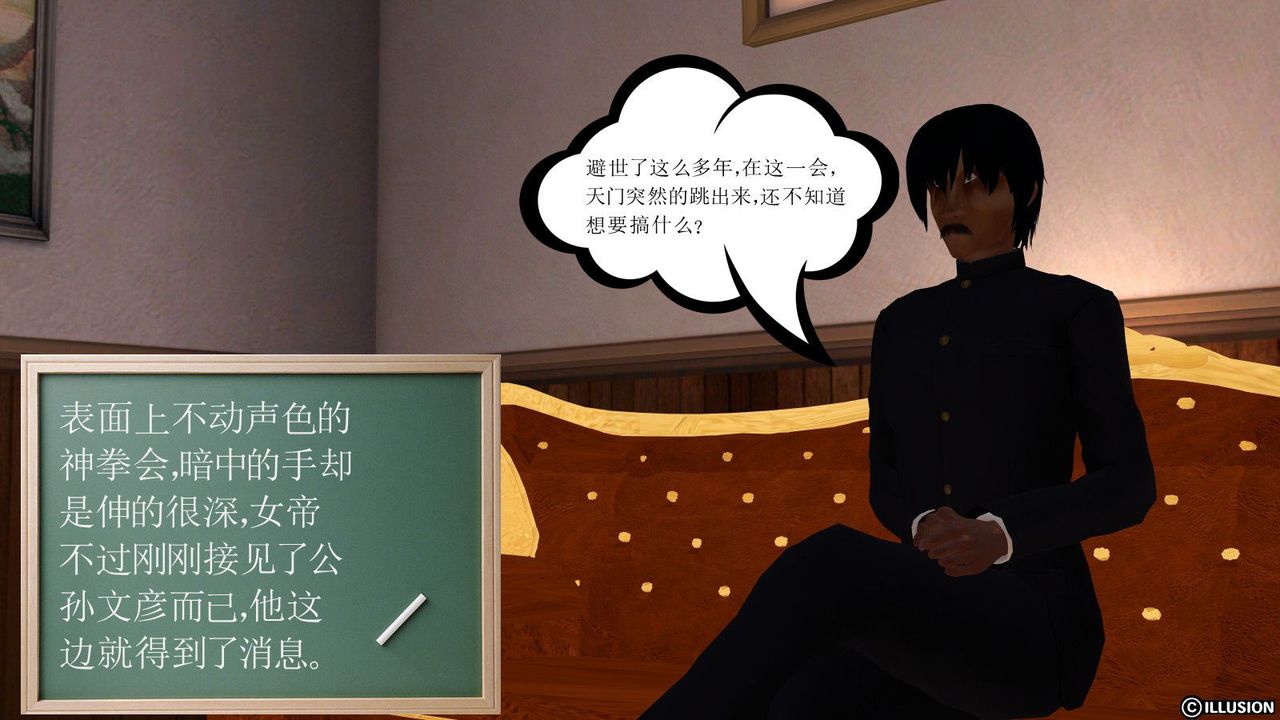 [3D]降魔传第10话