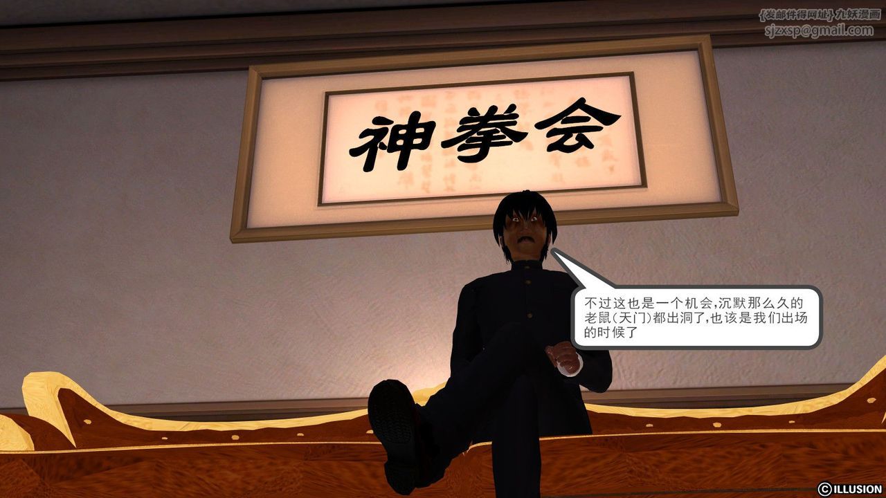 [3D]降魔傳第10話