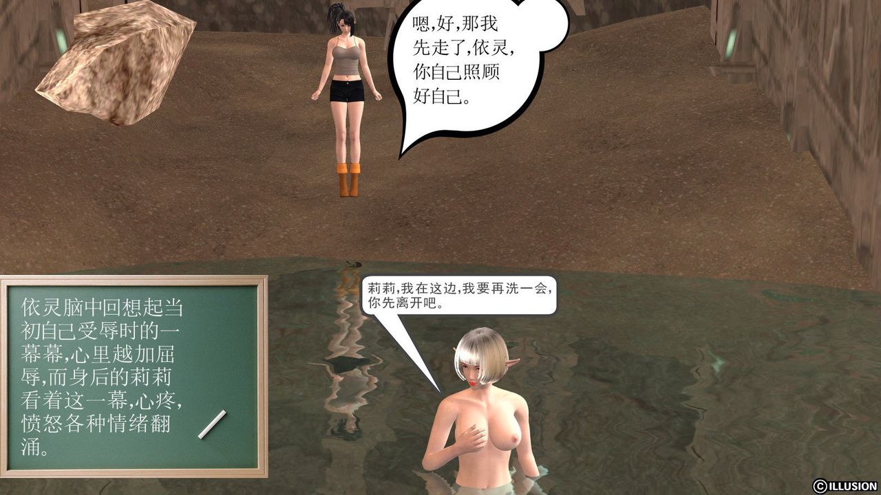 [3D]降魔傳第10話