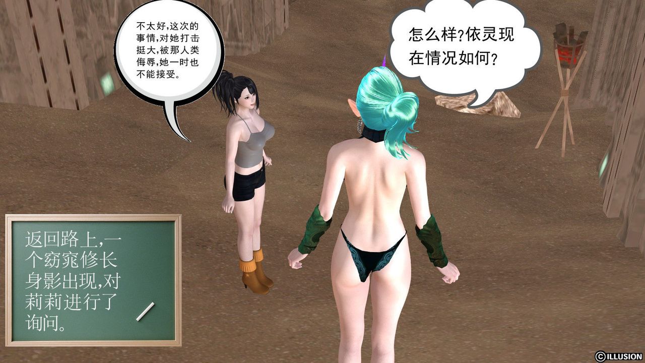 [3D]降魔傳第10話