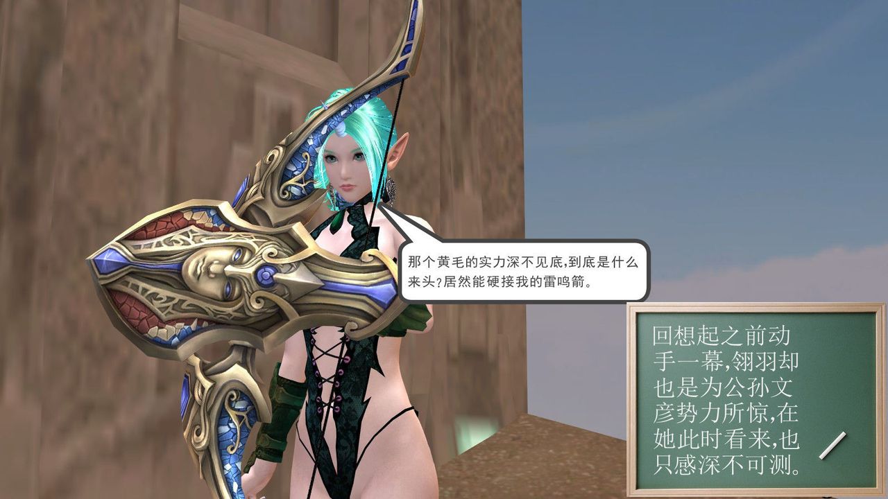 [3D]降魔傳第10話