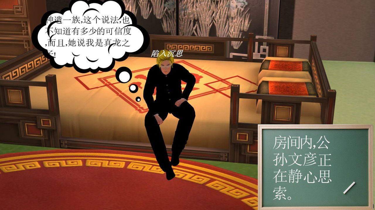 [3D]降魔传第10话