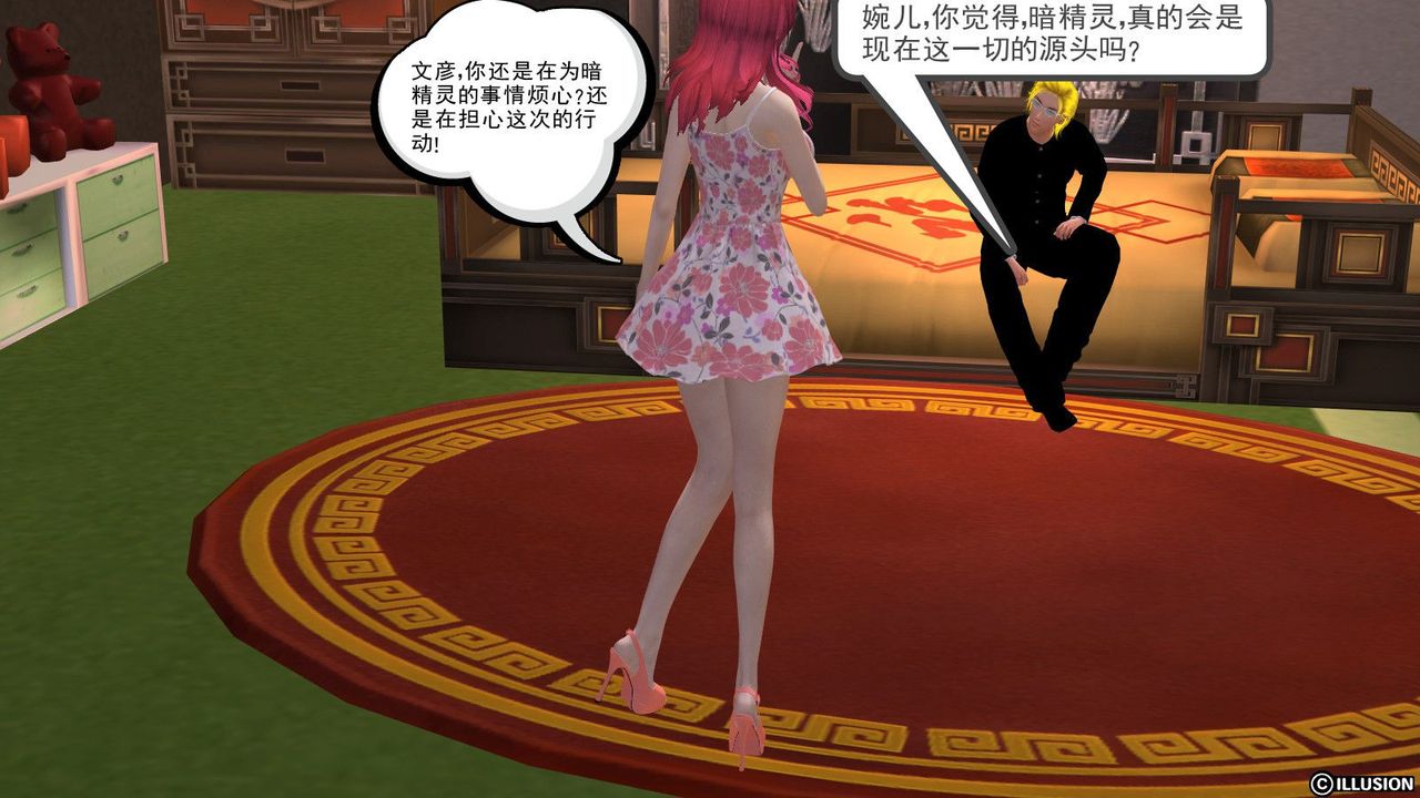 [3D]降魔传第10话