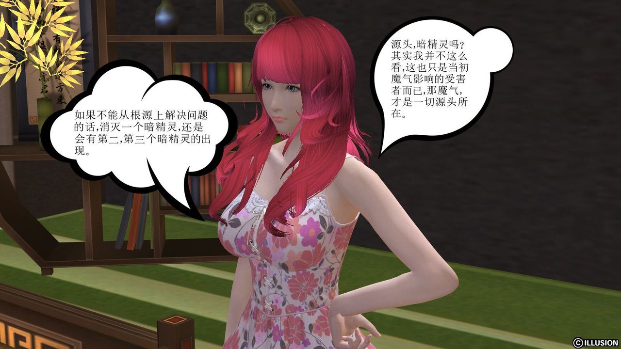 [3D]降魔傳第10話