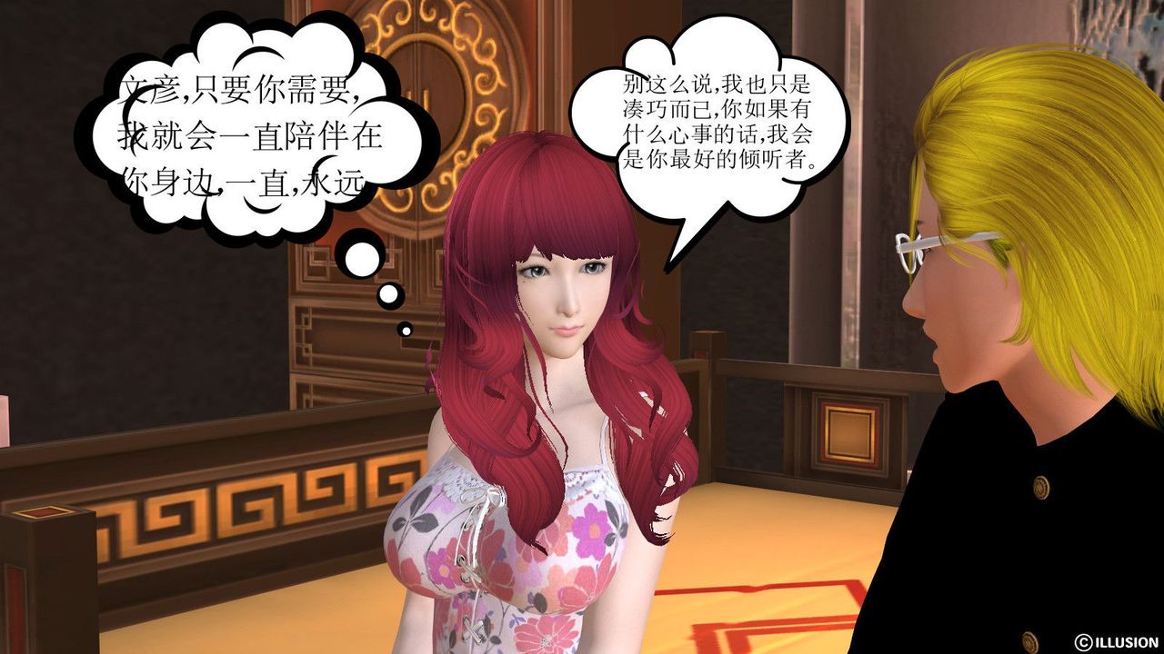 [3D]降魔传第10话