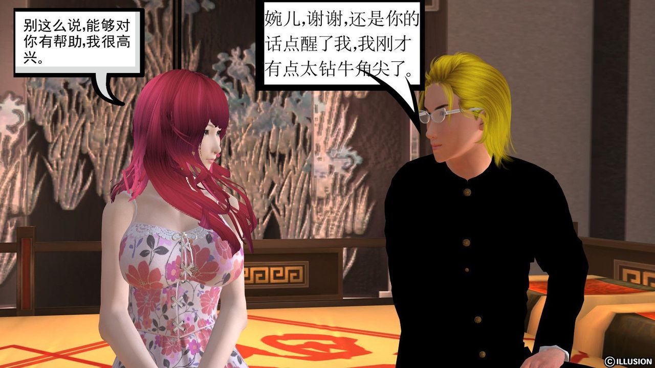 [3D]降魔傳第10話