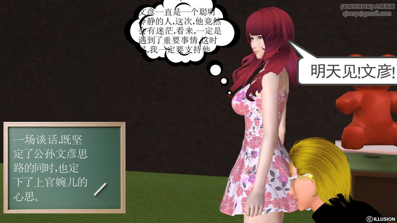 [3D]降魔傳第10話