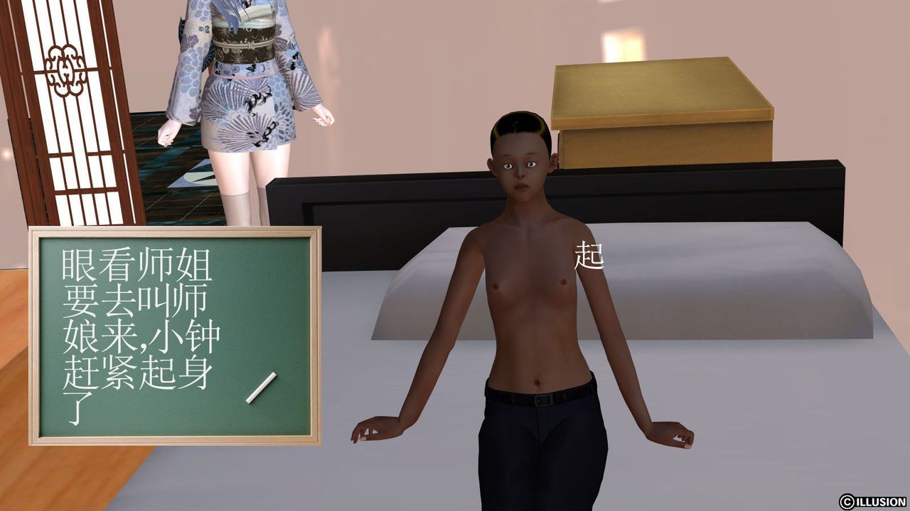 [3D]降魔傳第10話