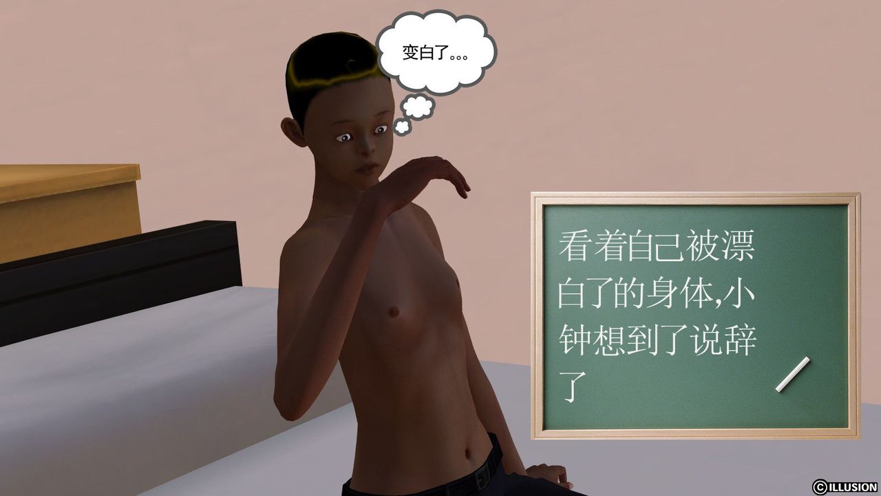 [3D]降魔傳第10話