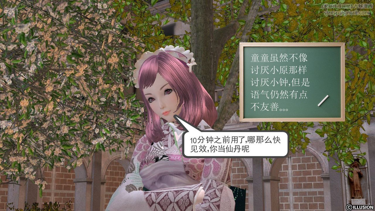 [3D]降魔傳第10話