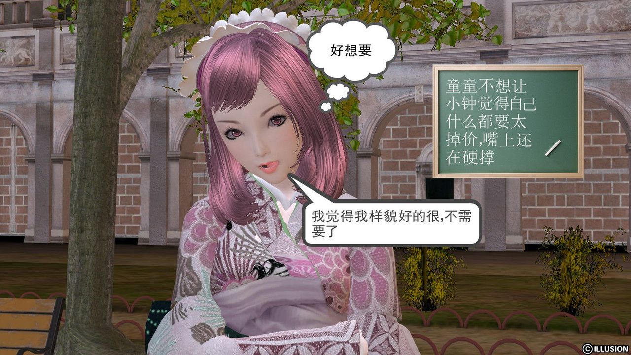 [3D]降魔传第10话