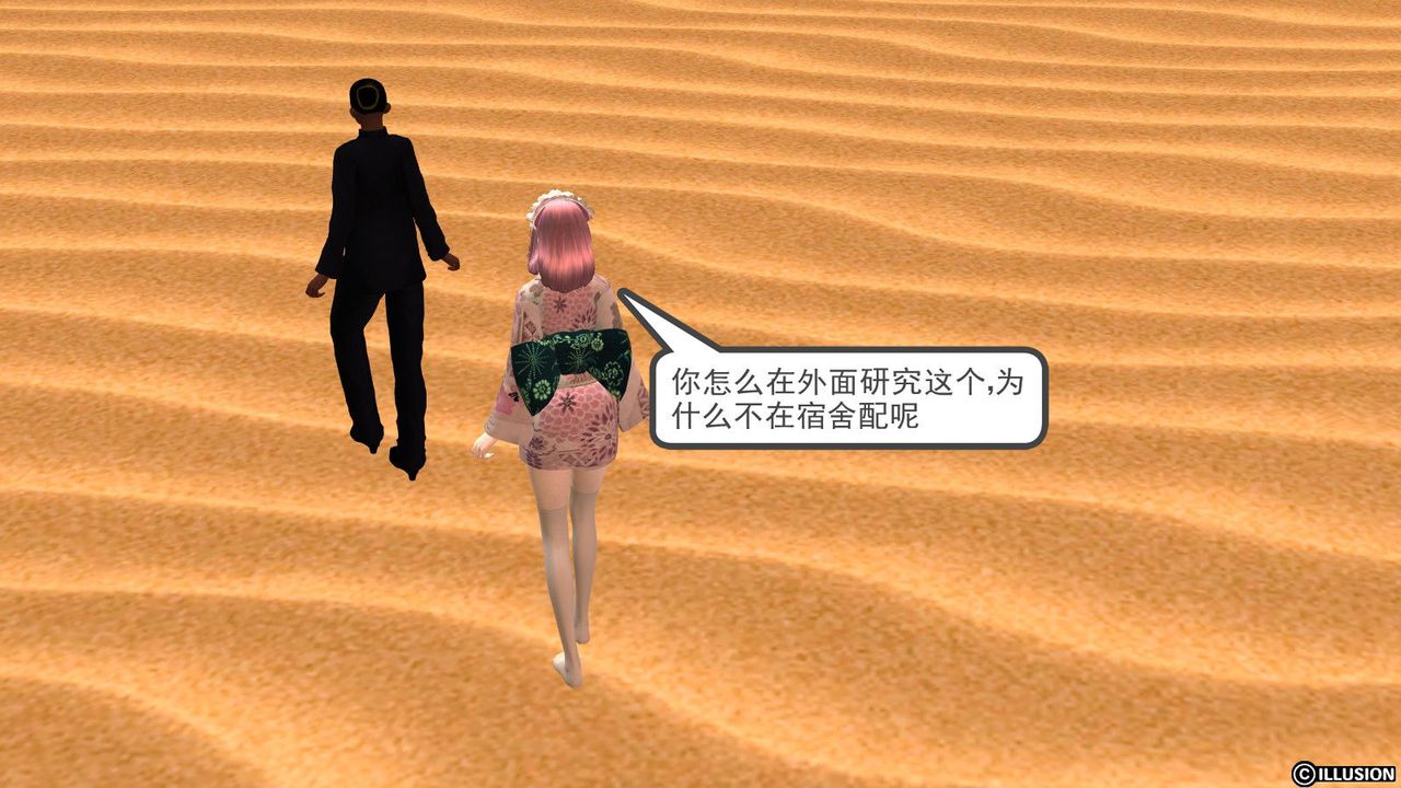 [3D]降魔传第10话