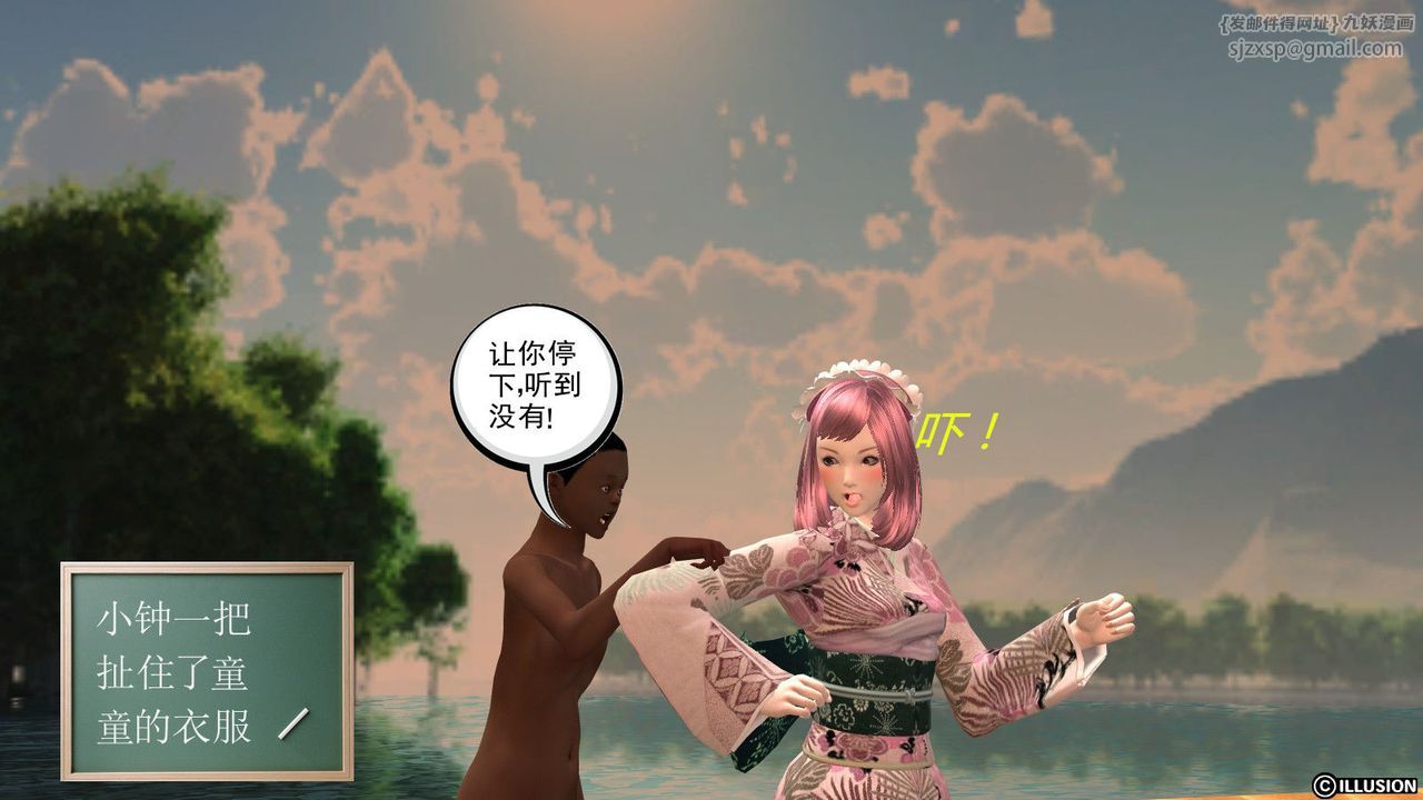 [3D]降魔傳第10話