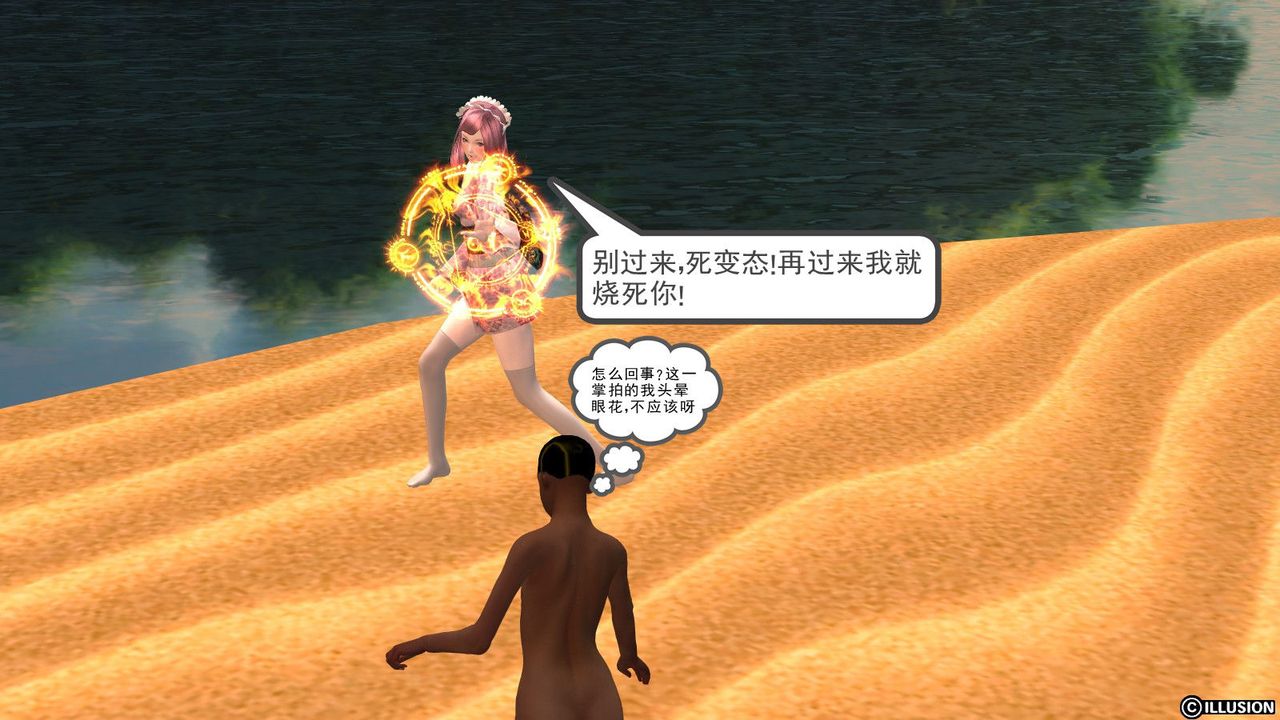 [3D]降魔傳第10話