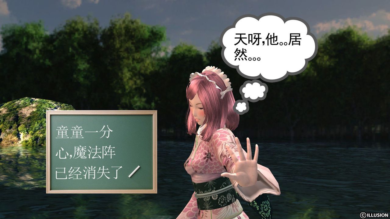 [3D]降魔傳第10話