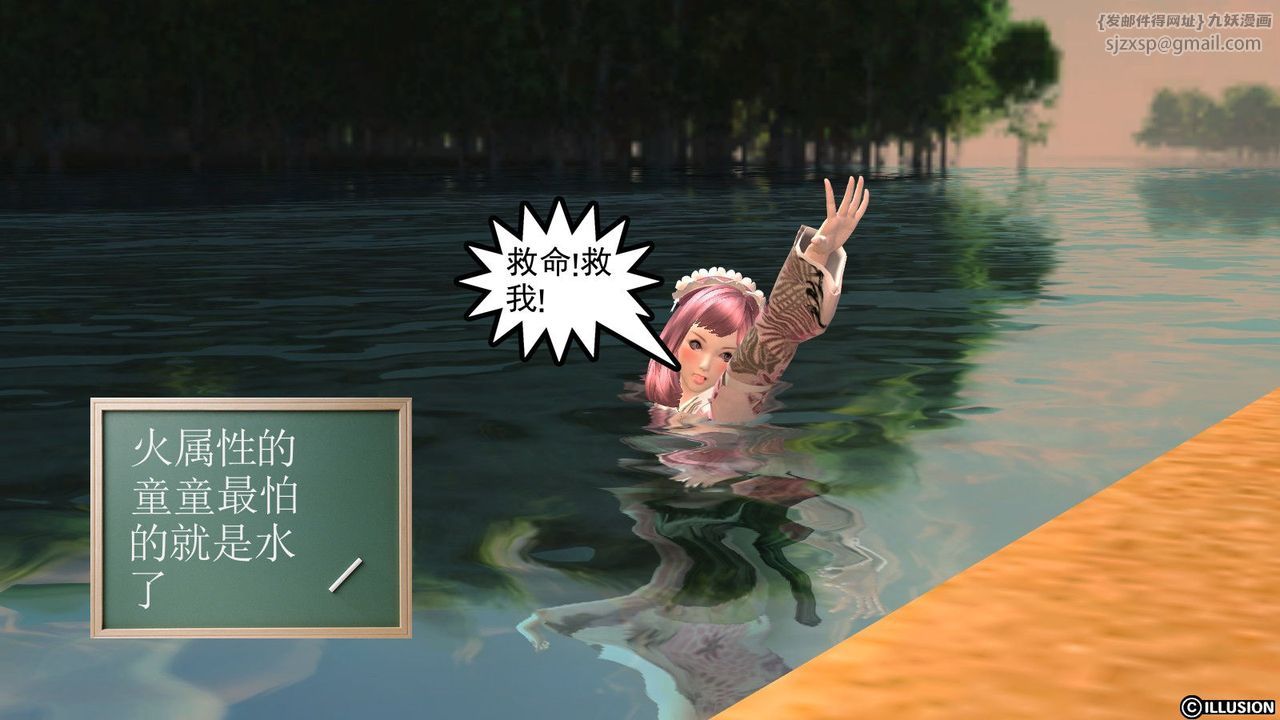 [3D]降魔傳第10話