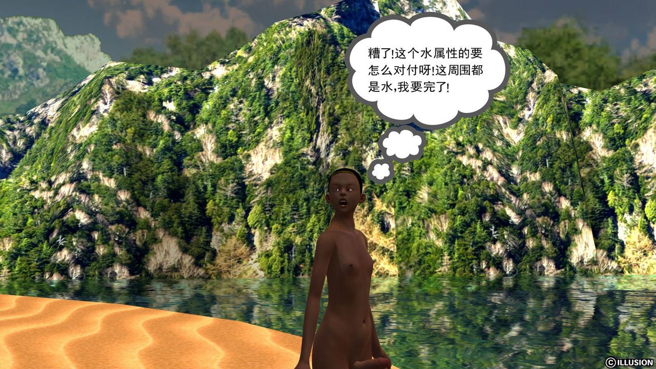 [3D]降魔傳第10話