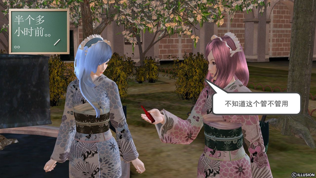 [3D]降魔传第10话