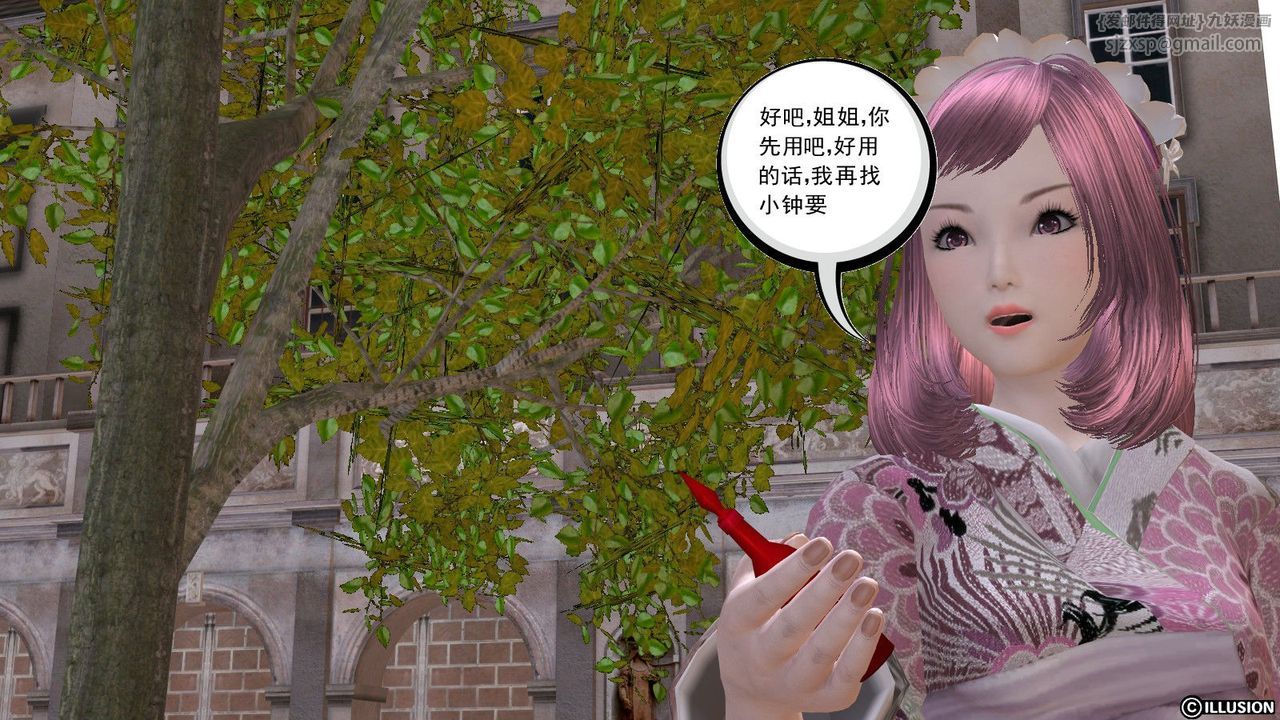 [3D]降魔傳第10話