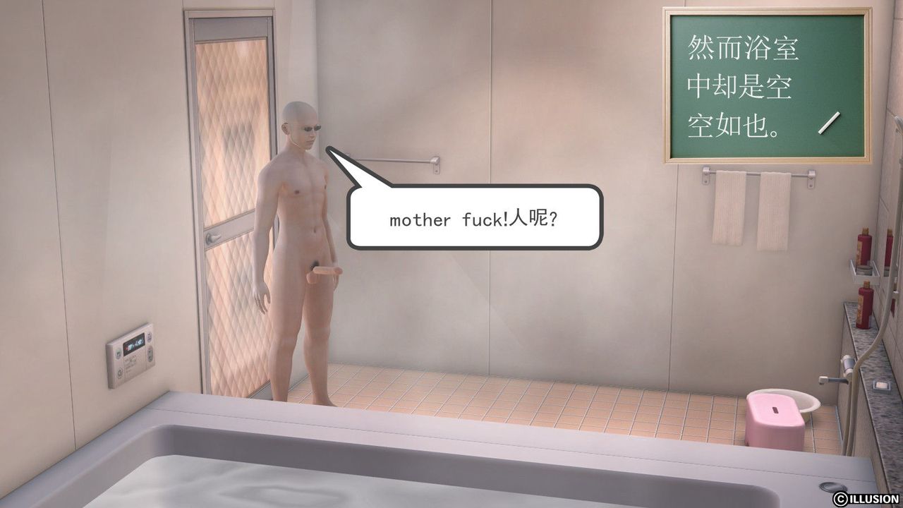 [3D]降魔傳第11話