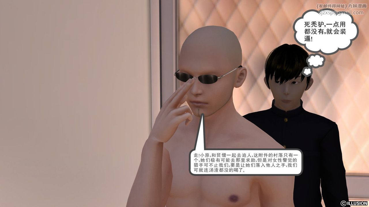 [3D]降魔傳第11話