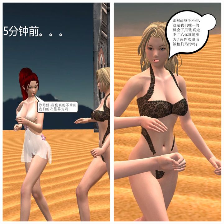 [3D]降魔傳第11話