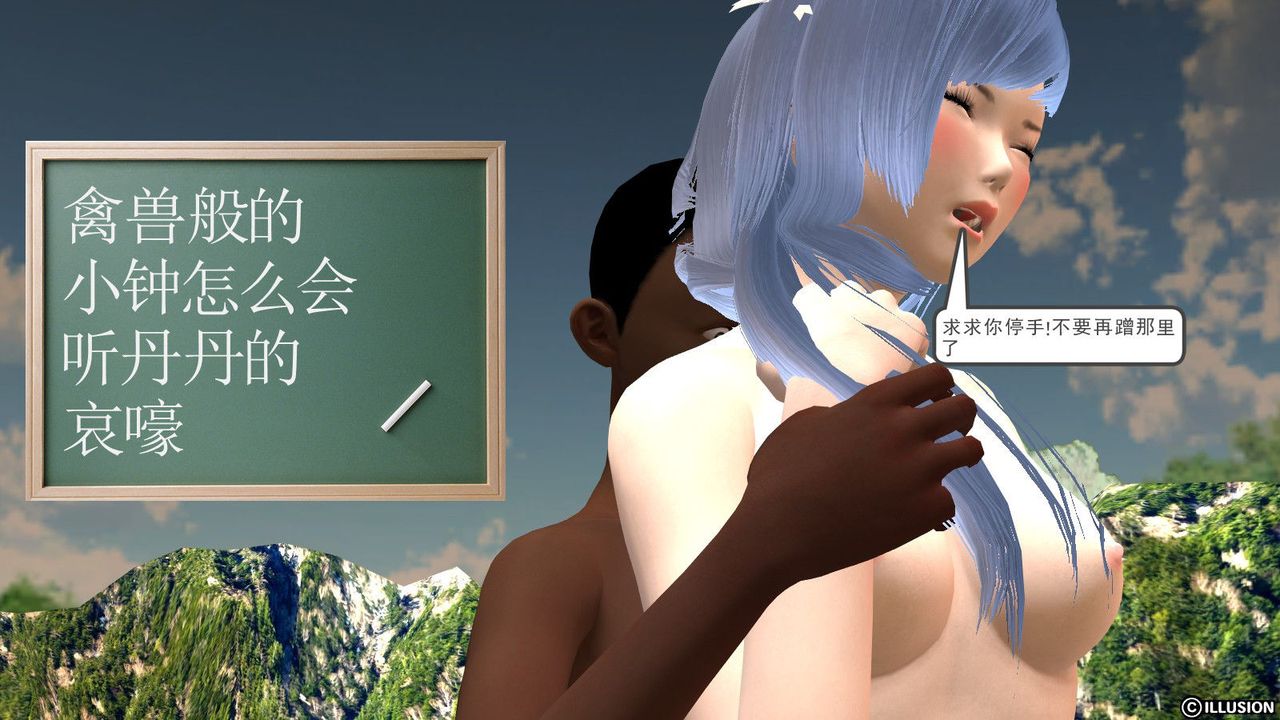 [3D]降魔傳第11話