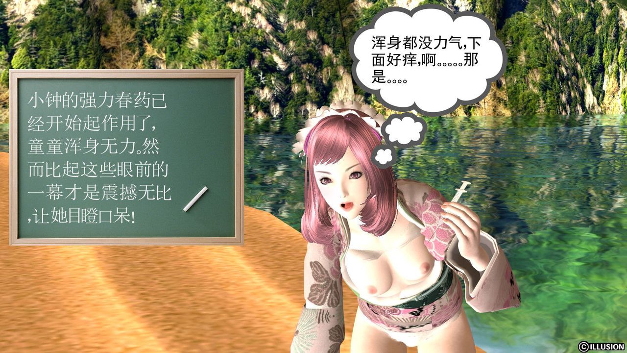 [3D]降魔傳第11話