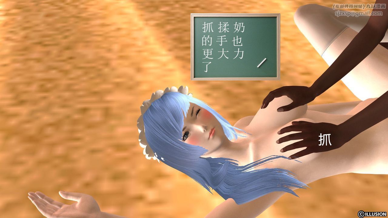 [3D]降魔傳第11話