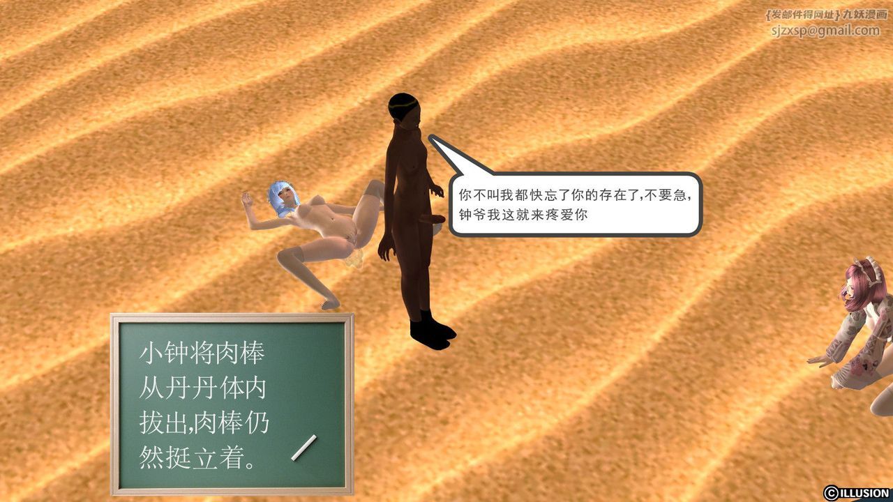 [3D]降魔傳第11話