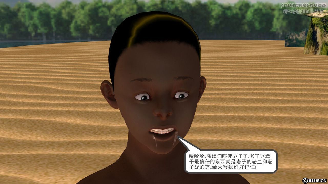 [3D]降魔傳第11話