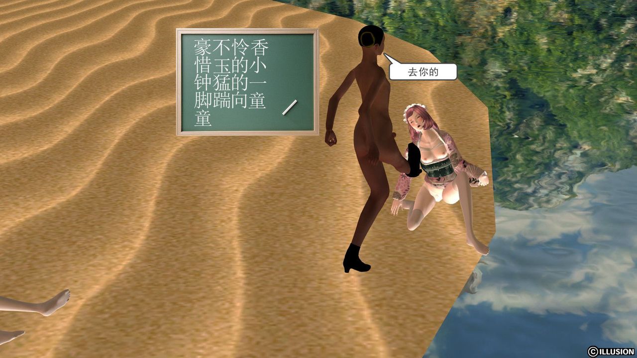 [3D]降魔传第11话