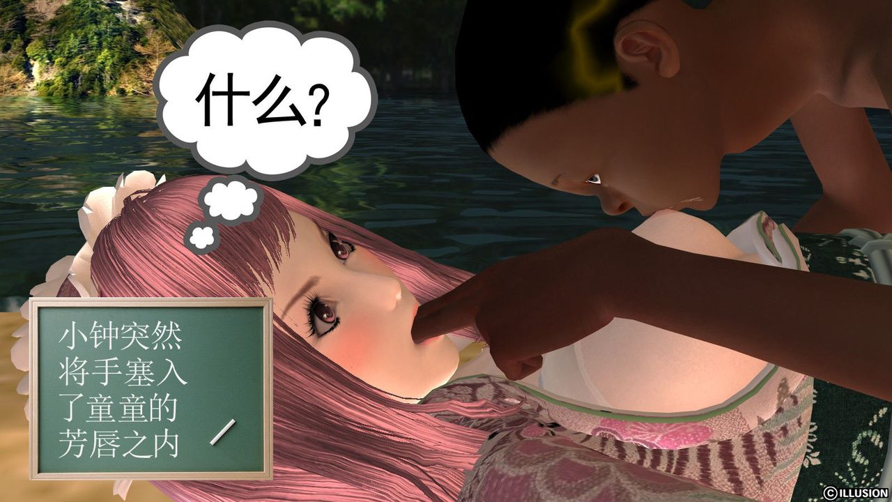 [3D]降魔傳第12話