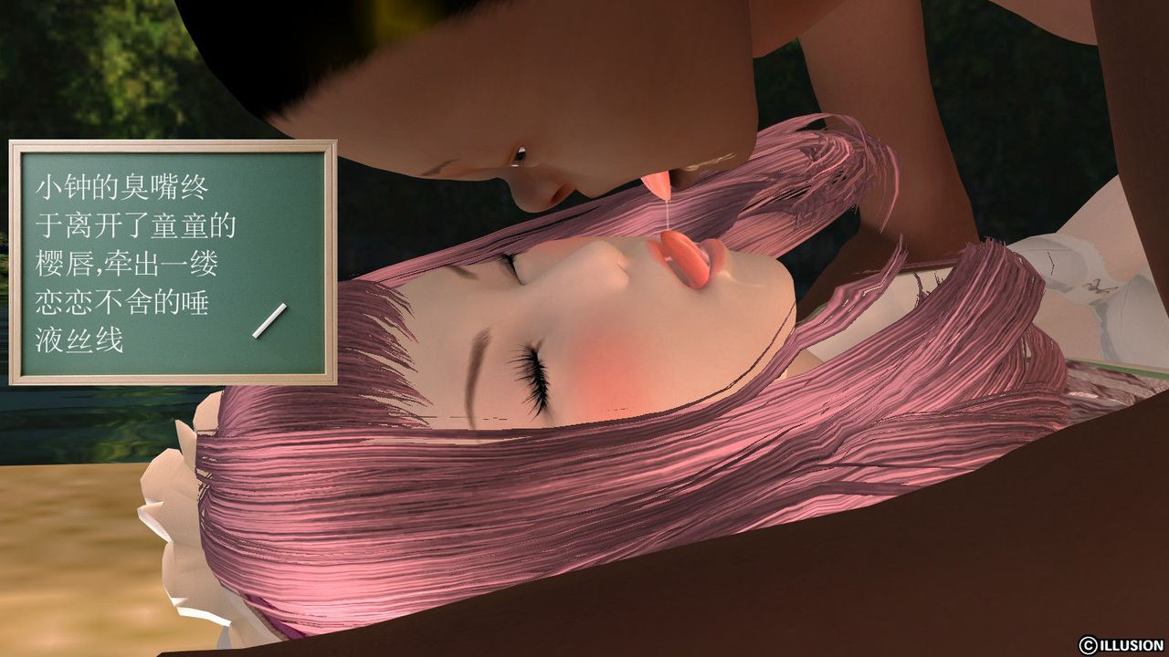 [3D]降魔传第12话