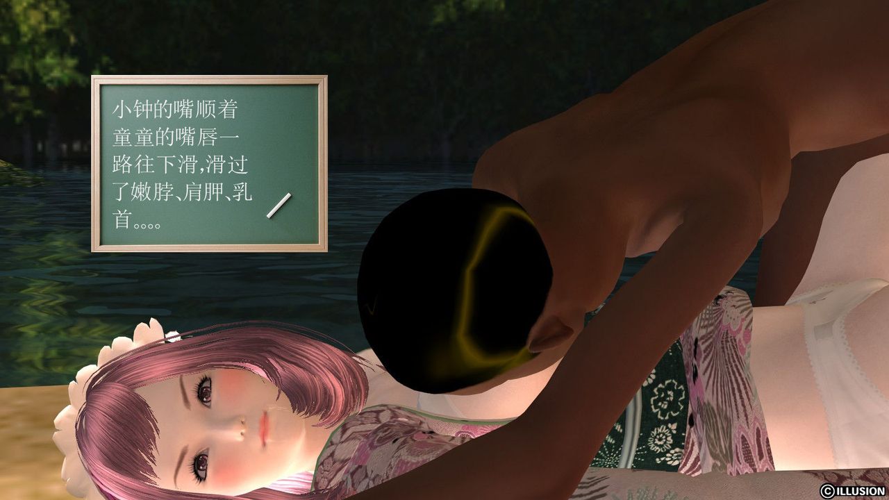 [3D]降魔傳第12話