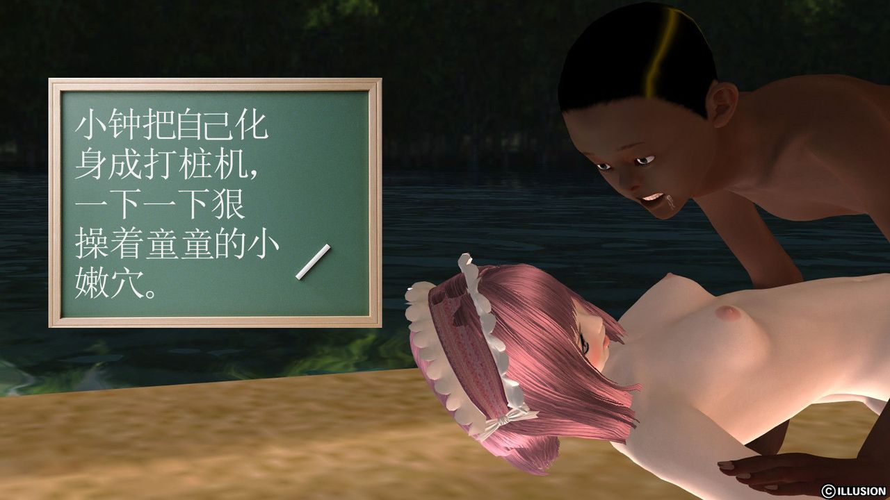 [3D]降魔傳第12話