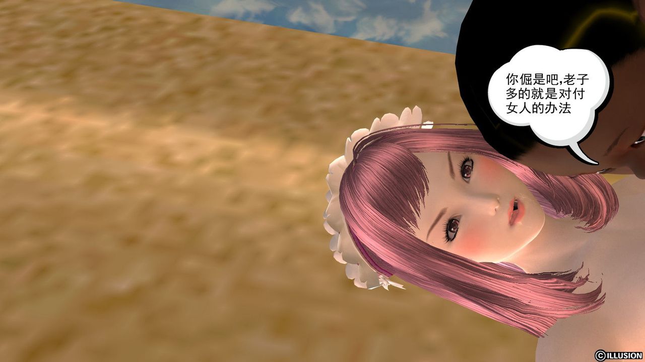 [3D]降魔傳第12話