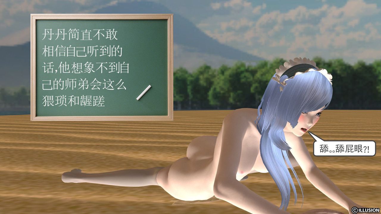 [3D]降魔傳第12話