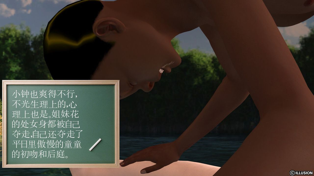 [3D]降魔傳第12話