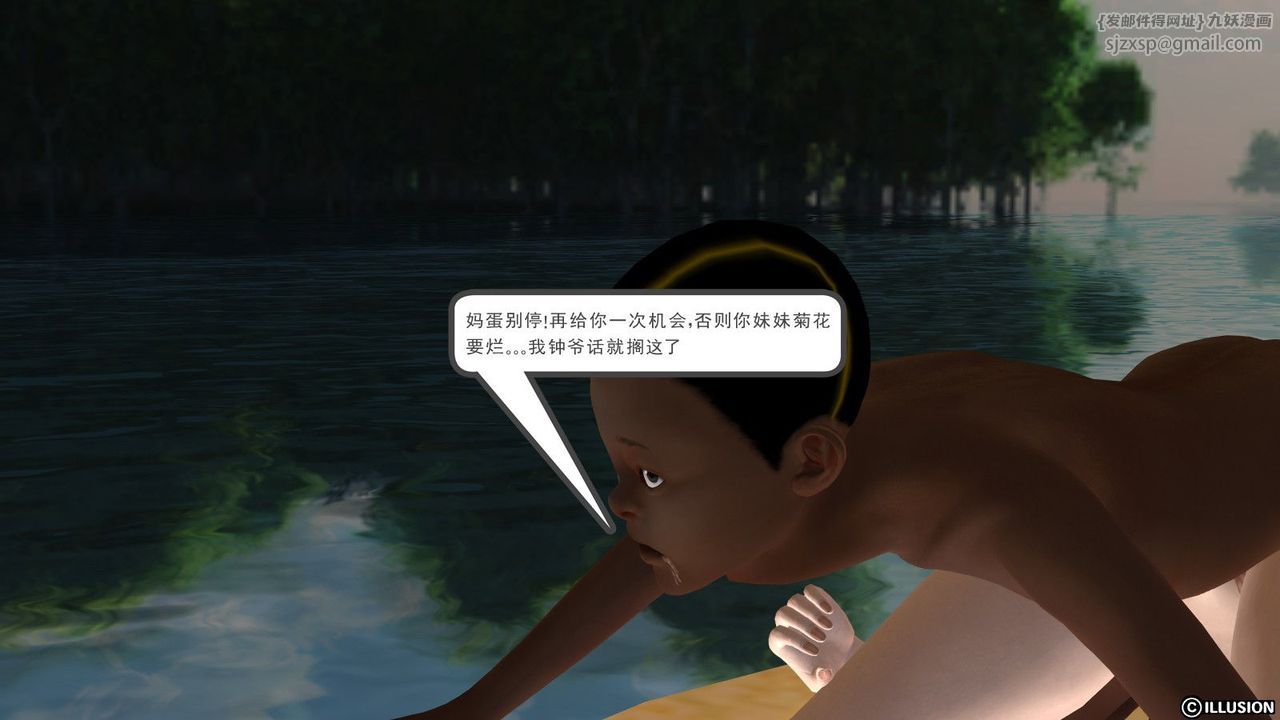 [3D]降魔傳第12話