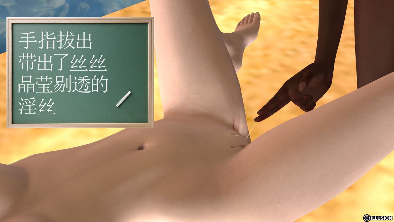 [3D]降魔傳第12話