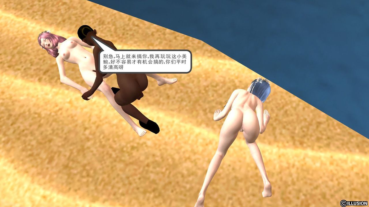 [3D]降魔傳第12話