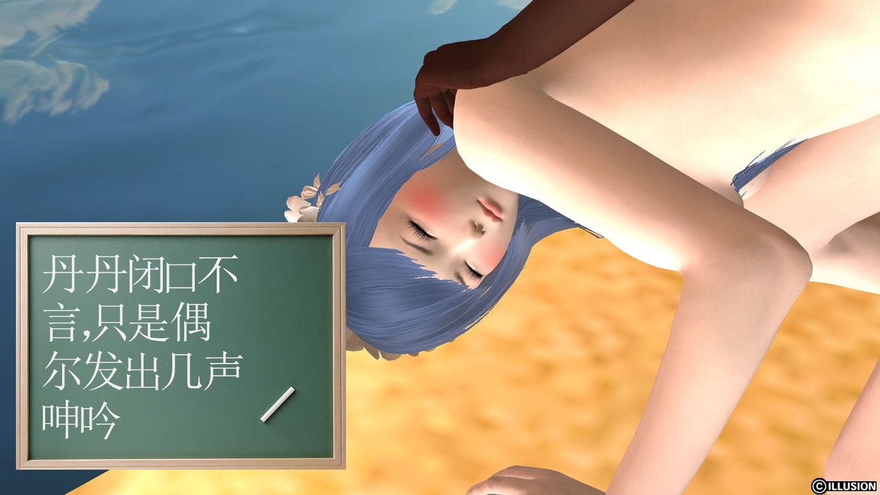 [3D]降魔传第12话